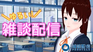 【 雑談 】月曜からのんびり。おひなさま新衣装ふぅちゃんを添えて。【 vtuber ふぅちゃん 】