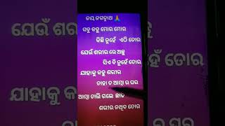 ସବୁ କହୁ ମୋର ମୋର  କିଛି ନୁହଁ  ଏଠି #viralvideo #shortsvideo #