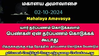 பித்ரு தோஷம் பித்ரு சாபம் நீங்க அமாவாசை மாலையில் இந்த ஒரு விளக்கை ஏற்றுங்கள்