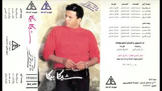 Mohamed Fouad - Kalmet Watan / محمد فؤاد - كلمة وطن