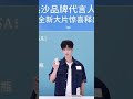 vcr ใหม่ของโฆษกแบรนด์ xiao zhan สำหรับ anessa 🌞 xiaozhanxanessa 肖战 xiaozhan เซียวจ้าน