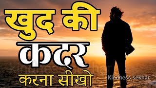 अगर खुद को बदल लिया, तो ज़िंदगी अपने आप बदल जाएगी! motivational speech hindi for success in life