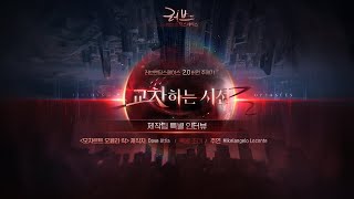 「러브앤딥스페이스」2.0 버전 주제가 「교차하는 시선」 제작팀 인터뷰