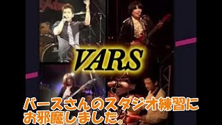 Vol.1110  VARSさんのスタジオ練習にお邪魔しました　2025ミュージックジャムオールスターズご出演バンドさん紹介