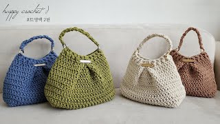 싱그러운 봄에 어울리는 토트백 💚 코바늘 토트백 가방뜨기 2편 / Crochet tote bag