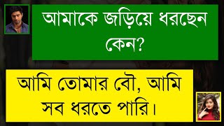 পিচ্ছি বরের সিনিয়র বউ | মিষ্টি ভালোবাসা | Romantic Love Story |Heart Touching Story | Tanvir's Voice