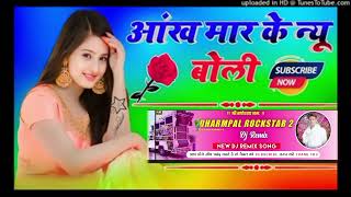 Aankh Maar Ke Nu Boli Guldasta Lelo Mol Mera Dj Remix|Ek Phool Bechne Wali Ne|Dj @MR Dharmpal #new