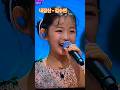 내장산 - 김수연 (Mt.Naejang - Lee Soo-Yeon) 1 korea's best trot Female singer @changyuloh 🇰🇷