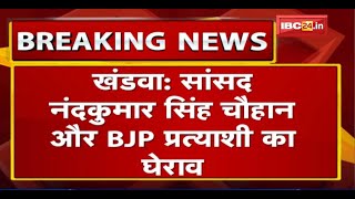 Khandwa में सांसद Nand Kumar Singh Chauhan और BJP प्रत्याशी का घेराव | महिलाओं का विरोध प्रदर्शन