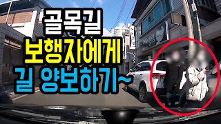 14744회. 보행자가 혹시나 부딪칠까 옆으로 비켜주고 싶었지만 골목에 주차된 차량 때문에 가던 길 멈춰서 보행자에게 양보했습니다.