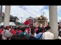 2022年（令和4年）播州姫路 魚吹八幡神社 秋祭り 本宮 @津市場 宮入り