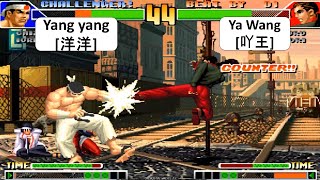 KOF 98 Yang yang[洋洋] VS Ya Wang[吖王] キング オブ ファイターズ 98