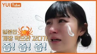 한국식당에서 갑자기 즙?? 그녀에게 무슨일이.... [일본인 유이뿅]