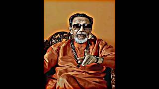 Power💪 of Balasaheb thakre 🔥🔥😈 ||attitude status #short #viral #attitude ||