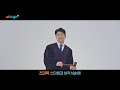 유재석x엘리하이 cf 광고 론칭 엘리하이송 대공개 full버전