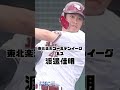 パリーグのトレード注目選手6人 shorts 野球 パ・リーグ