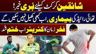 ICC champions trophy 2025 | Fakhar Zaman's career is over | Thyroid disease | City 21