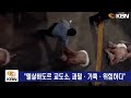 미동부 최대 한인방송 뉴욕일원 겨울폭풍 예보 멕시코·캐나다 관세 유예…중국10% 관세 발효