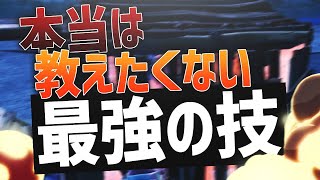 韓国プロにも通用する最強の技を伝授します...【フォートナイト / FORTNITE