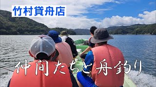 【高知県宇佐湾】仲間たちと舟釣り