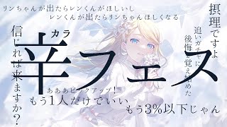 【プロセカ】※閲覧注意 カラフェス延長戦は思わぬ結果に終わった【ガチャ動画】