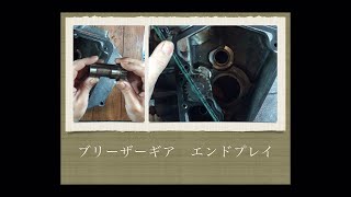 【ブリーザーギア　エンドプレイshort.ver】Breather gear end play ショベルヘッド  shovelhead