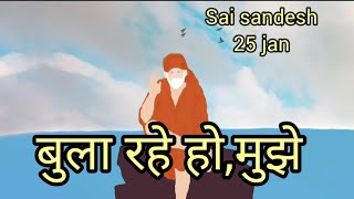 sai sandesh 25 jan 🙏