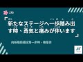 【日文每日一句 打開你的日語耳朵】（029