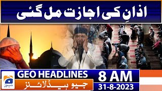 Geo Headlines Today 8 AM | Finance minister says economy comes first, not IMF | 31st August 2023