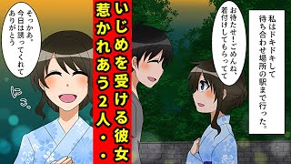 【漫画】生まれつき目の色が違う私…励ましてくれたのは彼だった…【感動する泣ける話】〈ノコ秘密基地〉