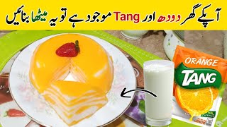 10 Minutes Dessert Recipe with Only Milk and Tang | لذیذ میٹھا گھر پر بنائیں | Eid Special Dessert