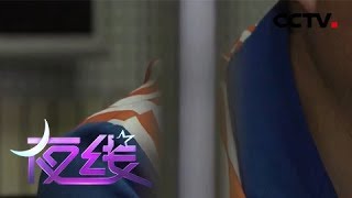 《夜线》妻子的报复（下）：民警18年的坚守 犯罪嫌疑人最终落网 | CCTV社会与法