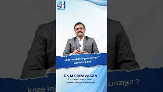 முழங்கால் வீக்கம் குறைய மூட்டு வலிக்கு ஊசி போடலாமா ? | Types of Knee Pain Injections | Dr Srinivasan