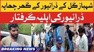 Punjab Police Action Against Shahbaz Gill Driver | Imported Govt NA Manzoor | Breaking News