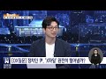 국회방송 뉴스n 청년맞수 與 경선연기론 종지부 u0026 野 달아오른 대선레이스_권지웅 더불어민주당 청년대변인 김재섭 국민의힘 비상대책위원 2021년 6월 25일