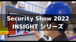 Security Show 2022 INSIGHT