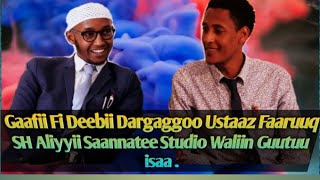 Gaafii Fi Deebii Ustaaz Faaruuq SH Aliyy Saannatee Studio waliin taasifame guutuu isaa. Wal/ Shaga