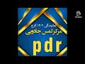 نمایندگی کرمان موتور ۱۴۰۹