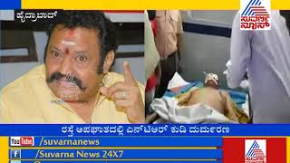 Nandamuri Harikrishna Funeral To Be Held At Shamshabad Farm House With Govt Honours Today