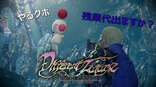 【FFオリジン】次元の迷宮探索回 ビルド:みだれうち斬鉄剣【FINAL FANTASY ORIGIN】#配信枠