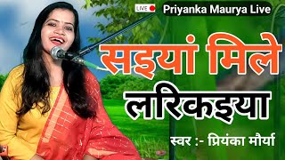 भोजपुरी जगत की लोकप्रिय गीत | old bhojpuri song sharda sinha | singer priyanka maurya #bhojpurisong