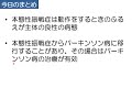 パーキンソン病かんたん教室（その４）（パーキンソン病と本態性振戦症）