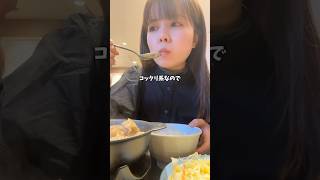 松屋のシュクメルリ🍠🐓1月からやってるからもうすぐ終わっちゃうかも