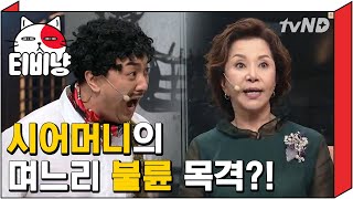 [티비냥] 4분 내내 김치 싸대기 맞는 황제성, 싸대기 콤보 후 오렌지 주스-르륵까지 ㅋㅋㅋ | 코미디빅리그 2017 #2