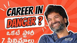 Trivikram Movies analysis | #trivikram