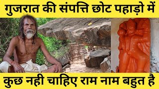 घनघोर जंगल में मिले ऐसे संत जो पूरी संपत्ति छोट लिया संन्यास Ghanghor jungle mein mile sant