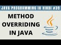 Java Method Overriding in Hindi - Tutorial #39