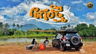 (Ep46-ខ) ឡានទៅឆ្នេរកែបថ្មីជិះអស់ប៉ុន្មានលីត្រ #CAMBODIA  #HONDACB400X