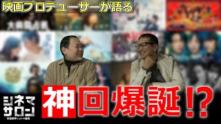 【今週のTVドラマ】冬ドラマも終盤！神回爆誕！？