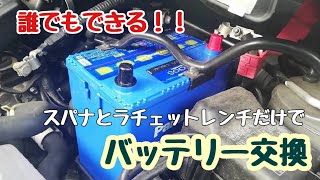 【バッテリー交換】手順とやり方　ダイハツ　アイドリングストップ車用Ｍ-42 【ムーヴ タント】エコアイドル車にPanasonicカオスＭ-65 容量アップ 簡単作業